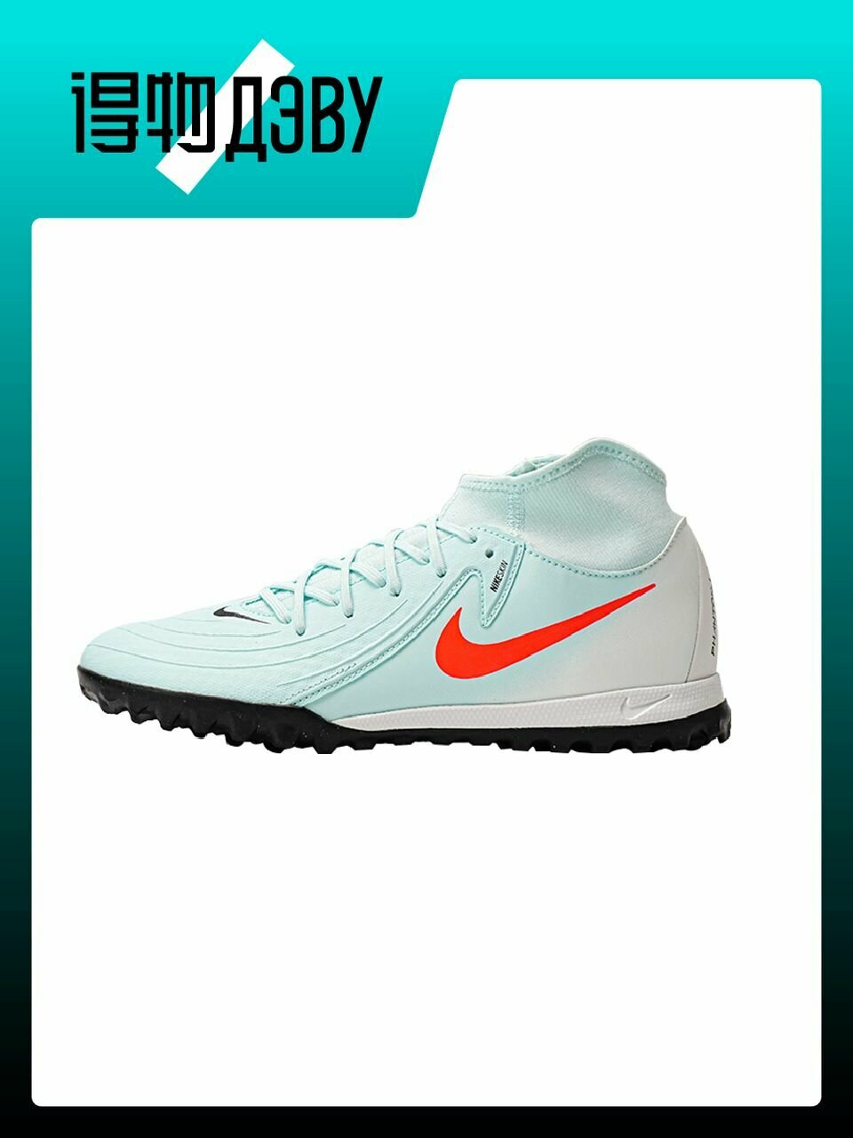 Бутсы NIKE