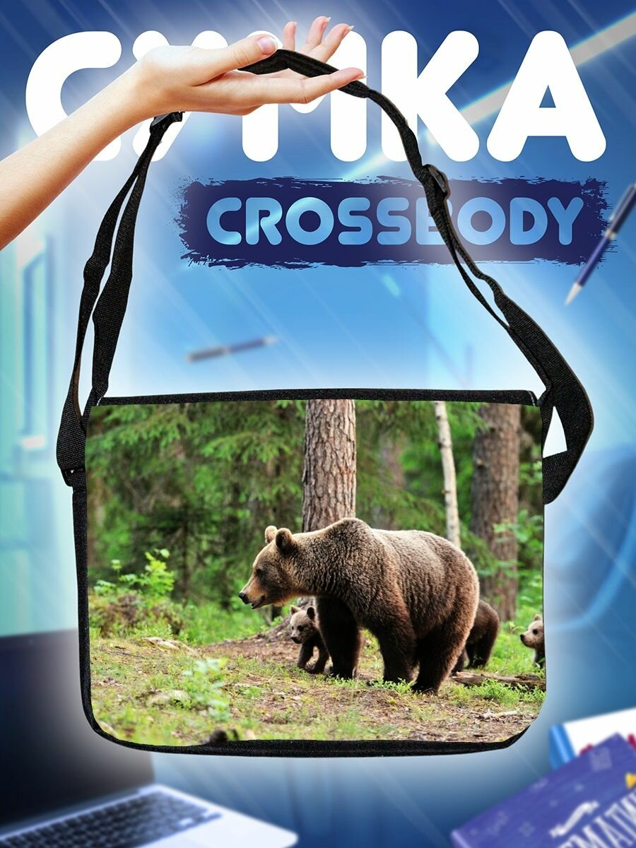 Сумка через плечо наземные животные Гризли