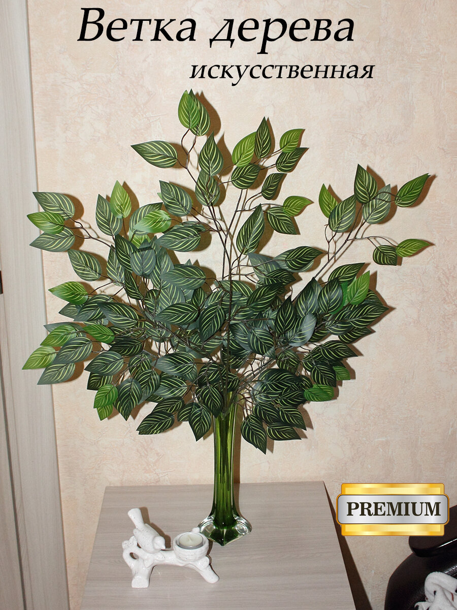 Искусственное растение Holodilova 