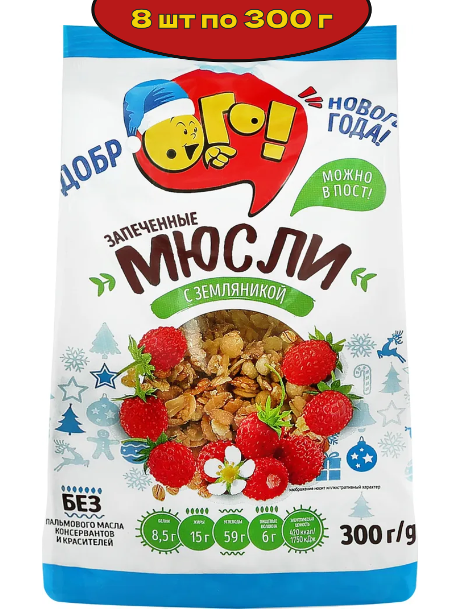 Мюсли запеченные ОГО! с земляникой, без пальмового масла 300г*8шт