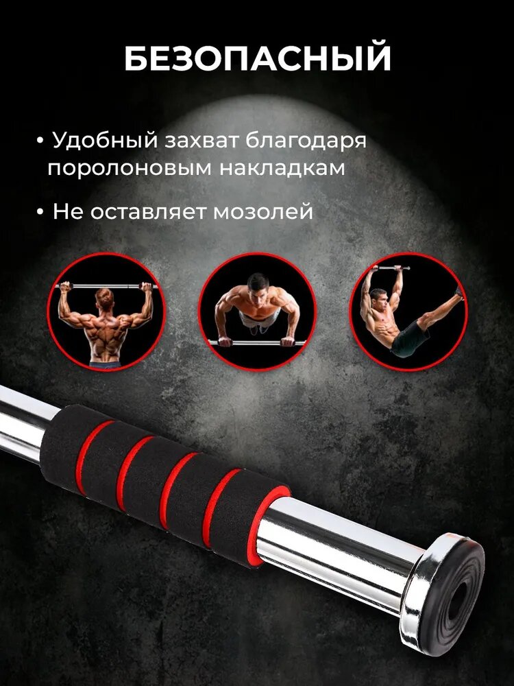 Турник Silapro 197-029, распорный, нескользящее покрытие, 62-100 см, до 100кг