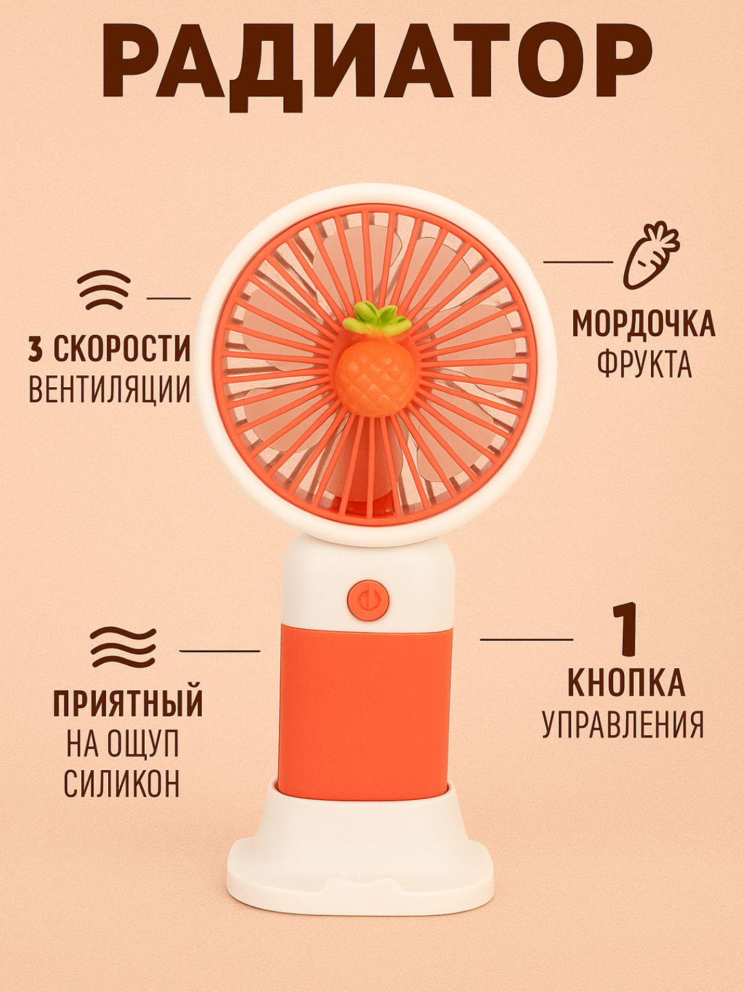 Портативный мини-вентилятор, с USB-зарядкой, бесшумный, подставка для телефона
