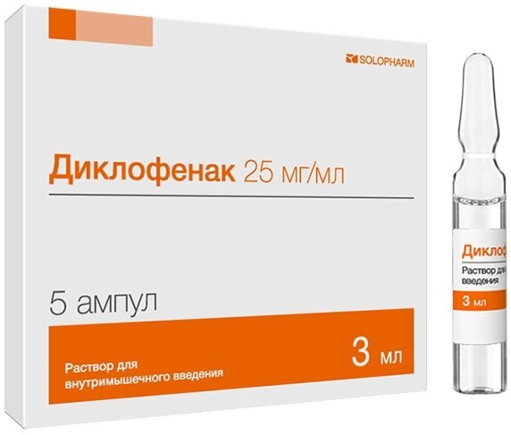 Диклофенак, раствор для в/м введения 25 мг/мл, ампулы 3 мл, 5 шт.