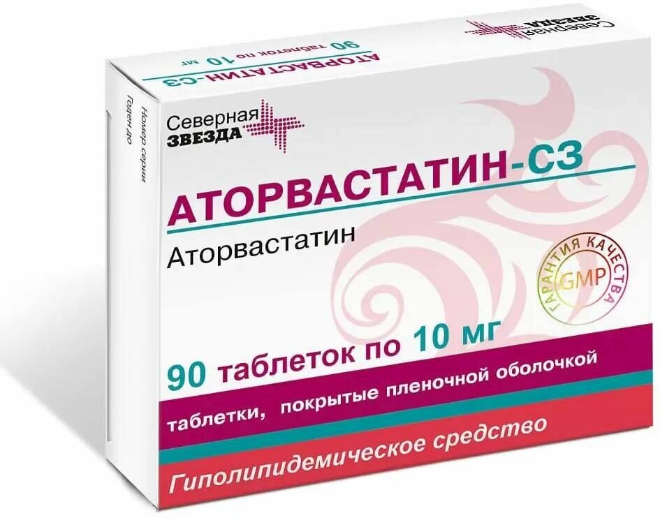 Аторвастатин-СЗ, таблетки покрытые пленочной оболочкой 10 мг, 90 шт.