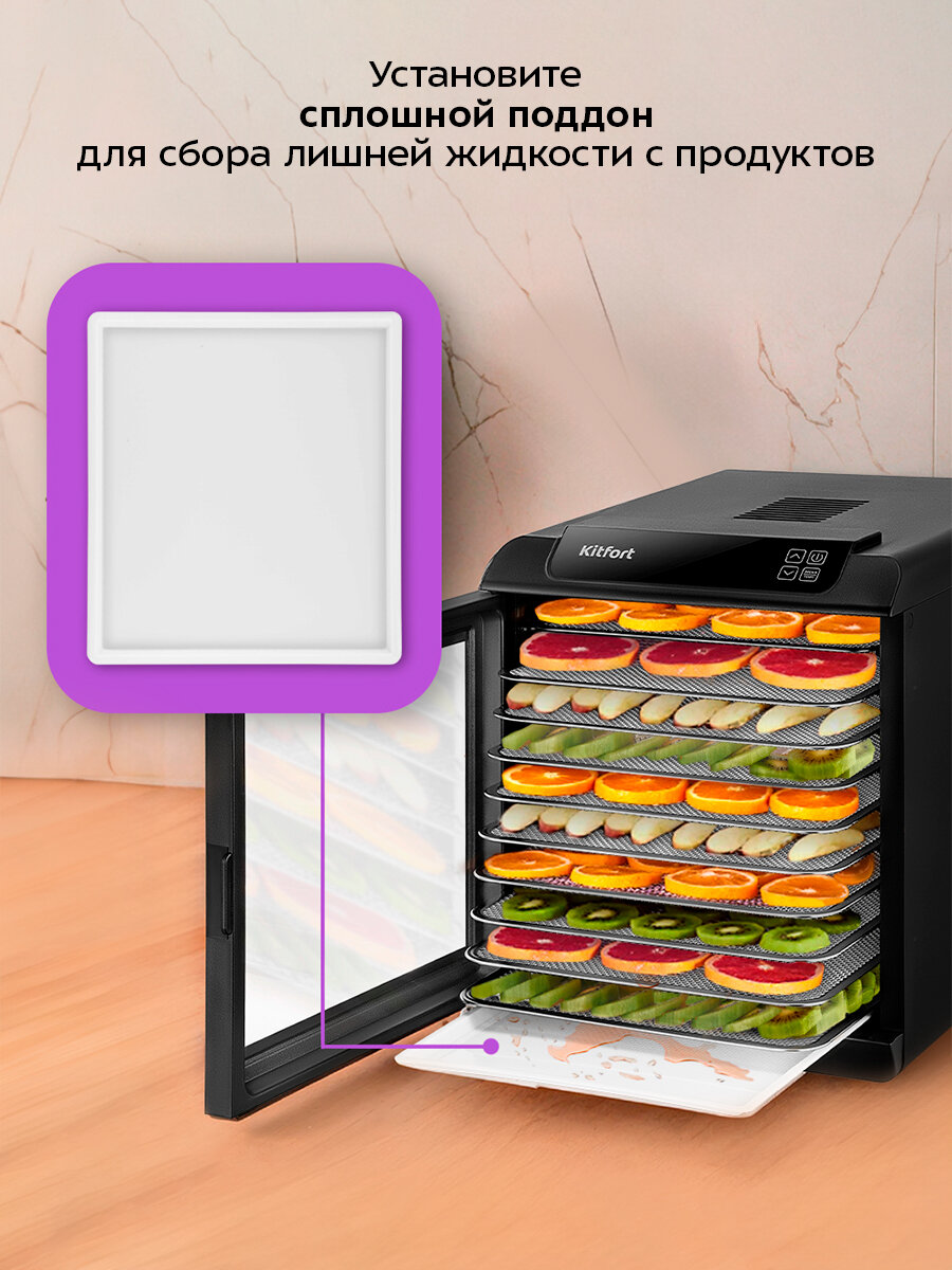 Сушилка для овощей и фруктов КТ-4949 — фото 1