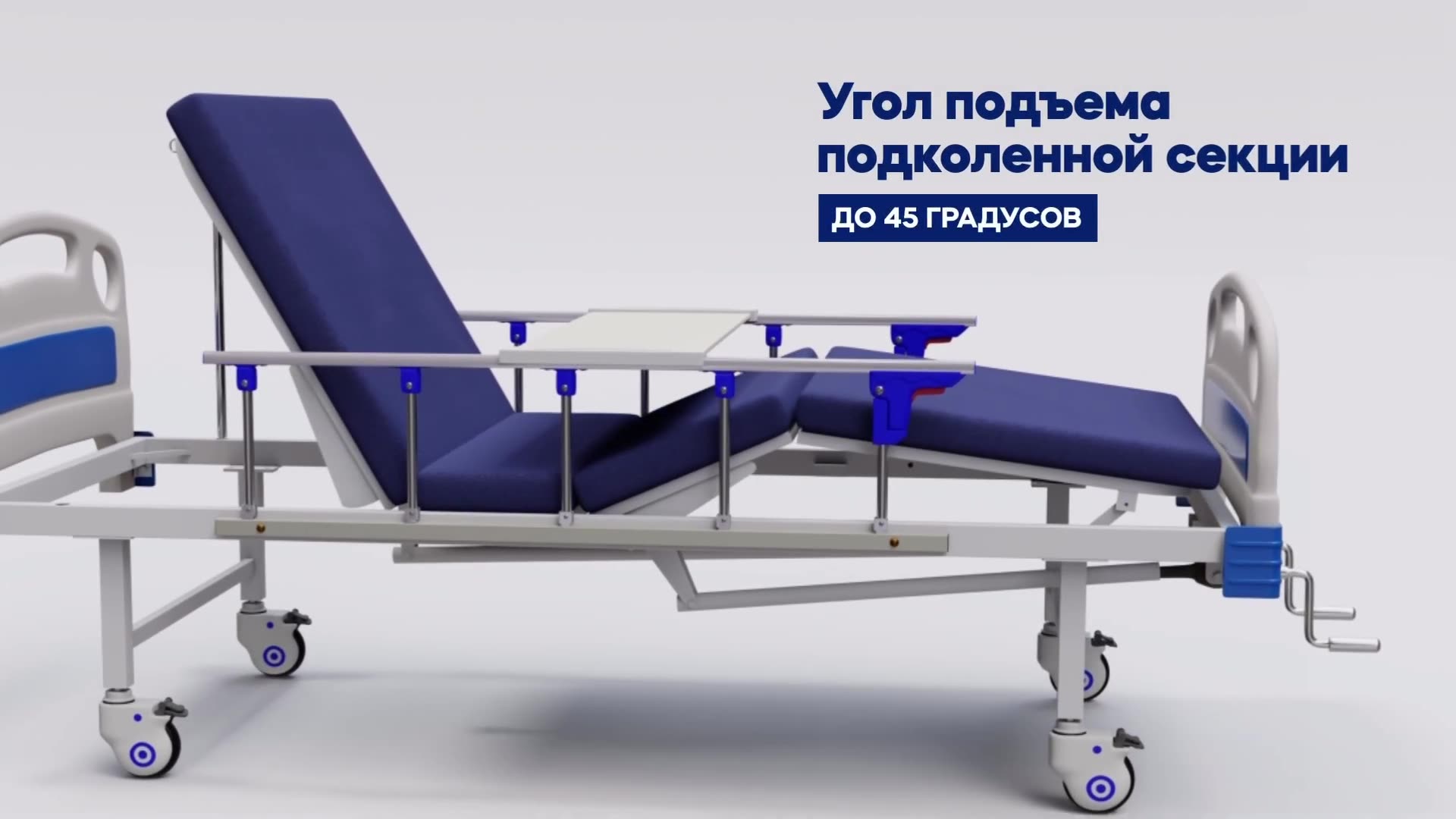 Кровать 2-x функциональная ID-CS-09, для мед учреждении и для домашнего ухода — фото 1