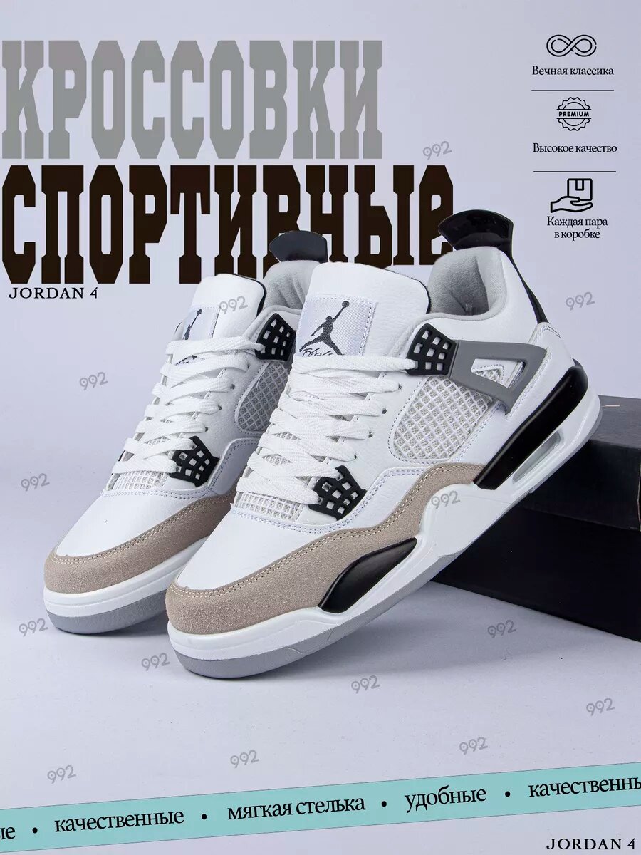 Кроссовки NIKE 1980, размер 44, белый