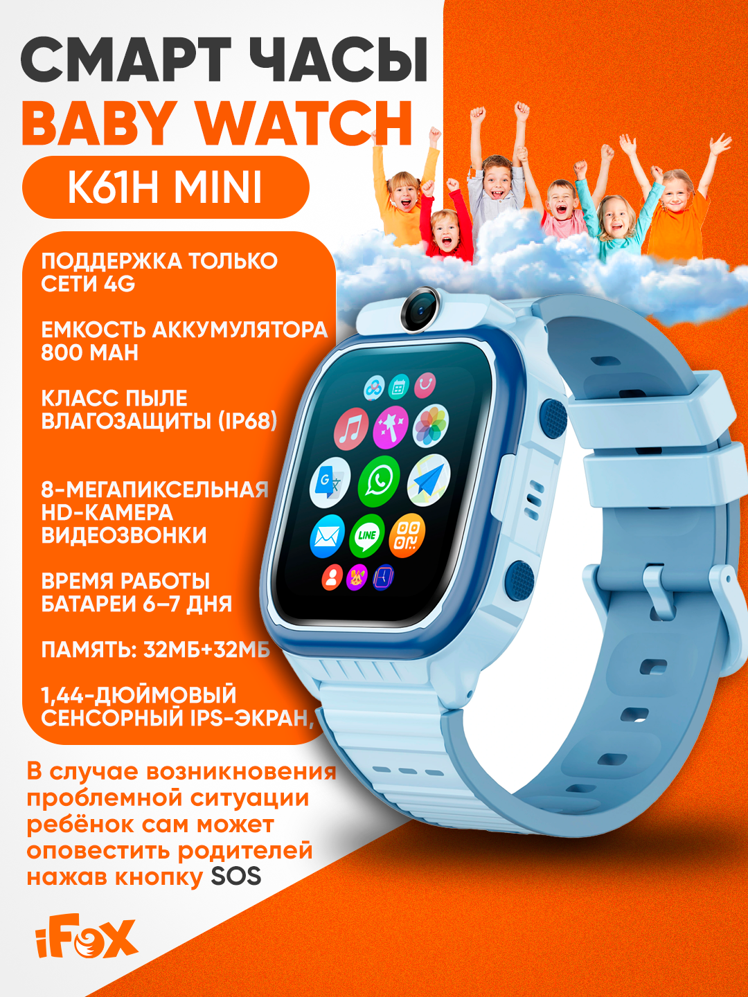 Детские часы K61H Kids Smart Watch LTE, с фронтальной камерой