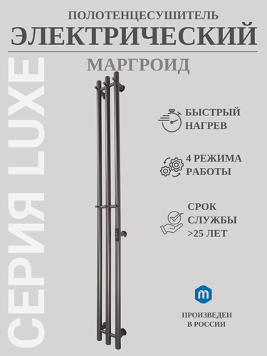 Изображение товара Полотенцесушитель электрический Маргроид Вид Inaro-3 150x12 графит