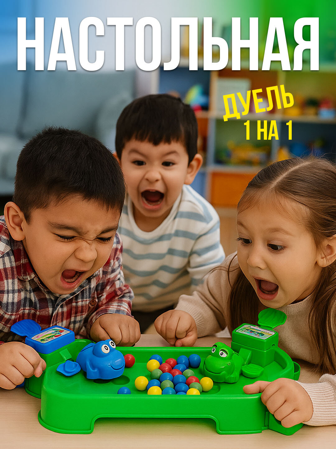 Настольная игра «Дуэль 1 на 1» — Веселое сражение для детей