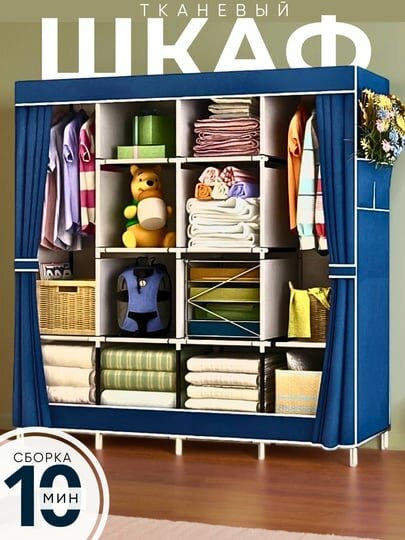 Шкаф для одежды, складной шкаф-органайзер, для хранения вещей в комнате и прихожей