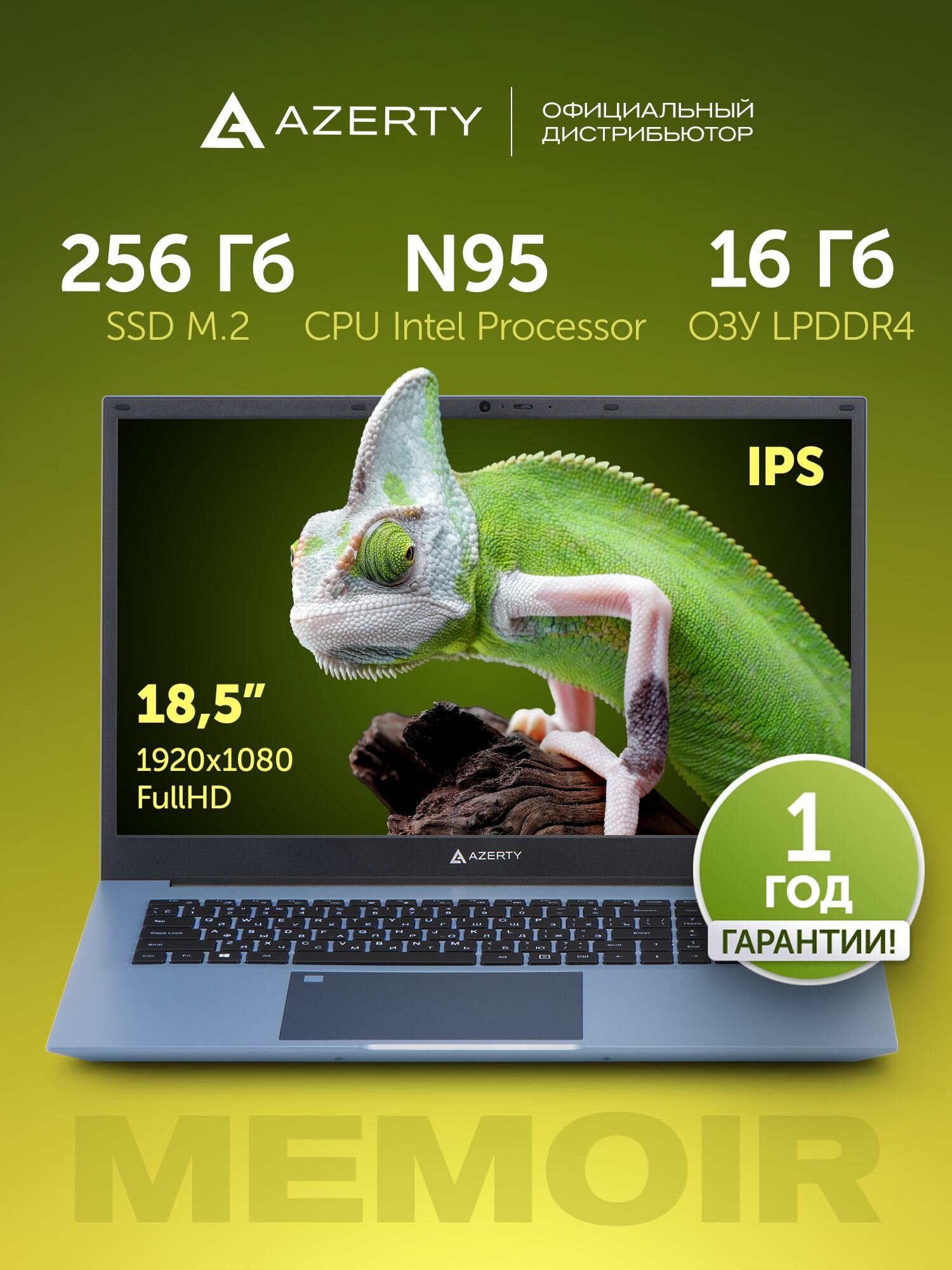Ноутбук RB-1799 18,5" N95, 4x1.7GHz, 16Gb, 256GB