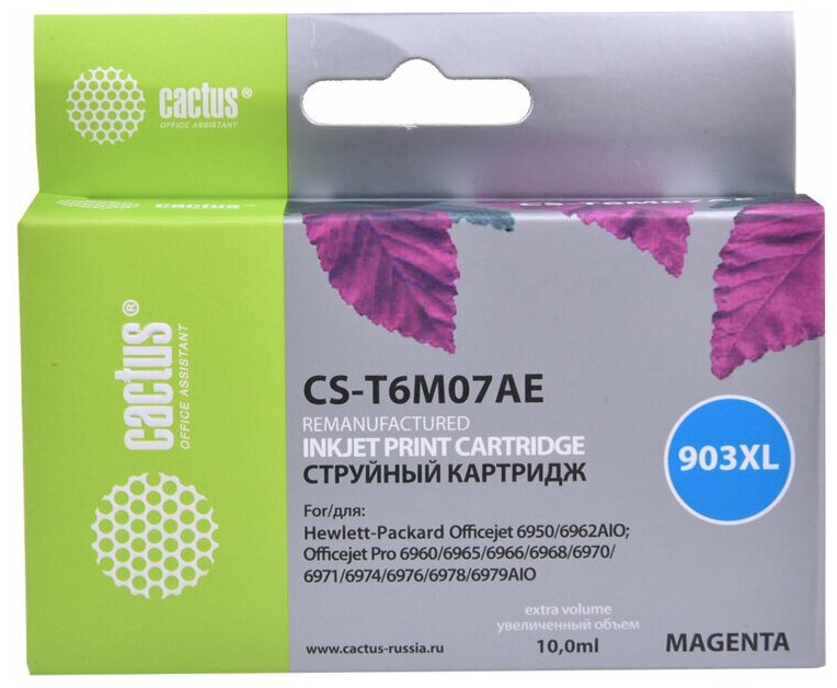 Картридж струйный Cactus №903XL CS-T6M07AE пурпурный (10мл) для HP OJP 6950/6960/6970