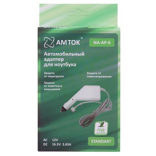 Блок питания AMTOK NA-AP-6, 16.5 В / 3.65 A T