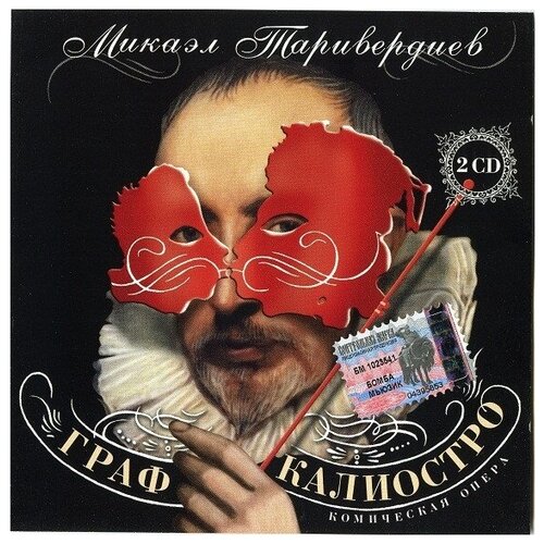 AUDIO CD Микаэл Таривердиев. Граф Калиостро