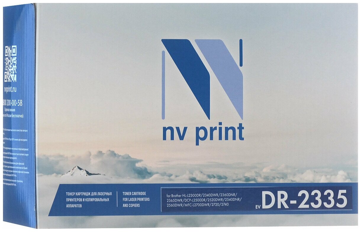 Барабан NV Print DR-2335 для принтеров Brother HL-L2300DR/ 2340DWR/ 2360DNR/ 2365DWR/ DCP-L2500DR/ 2520DWR/ 2540DNR/ 2560DWR/ MFC-L2700DWR/ 2720DWR/ 2740DWR, 12000 страниц