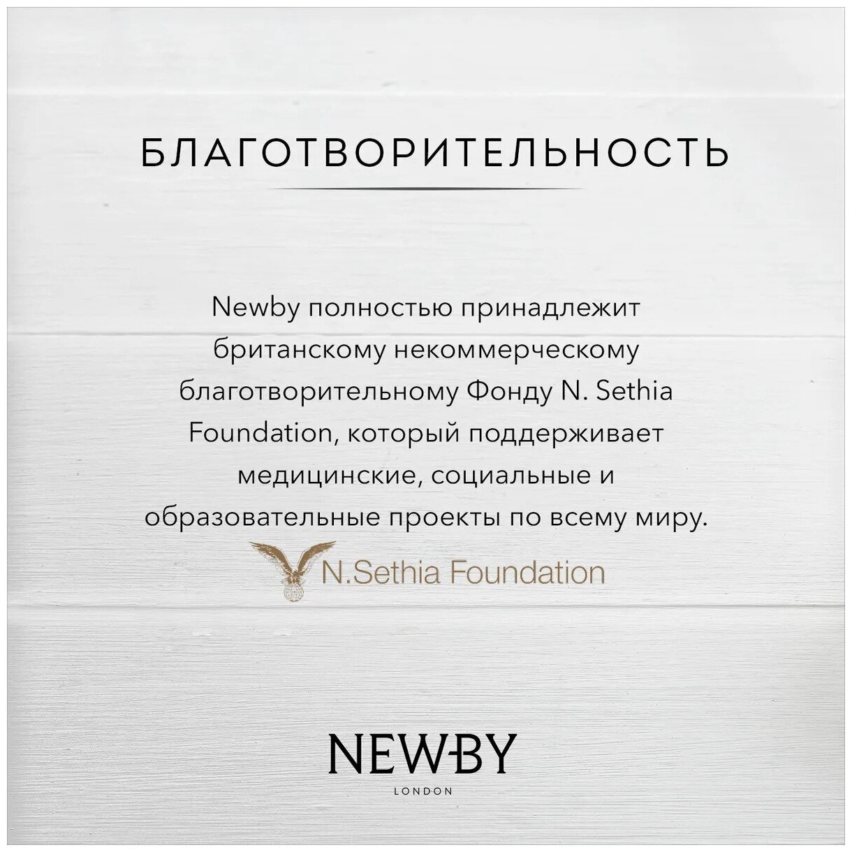 Чай черный Newby Эрл Грей 100г Ньюби Тис Оверсис - фото №12