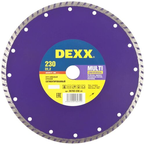 комплект 3 штук диск алмазный dexx multi universal сегмент d230х22 2мм бетон 36702 230 z01 DEXX Multi Universal, 230 мм, (22.2 мм, 7 х 2.5 мм), сегментированный алмазный диск (36702-230)