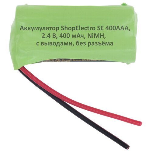 Аккумулятор ShopElectro SE 400ААА, 2.4 В, 400 мАч/ 2.4 V, 400 mAh, NiMH, с выводами, без разъёма