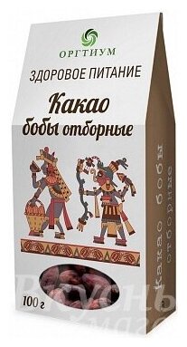 Какао-бобы Оргтиум Форастеро отборные 100 г - фото №10