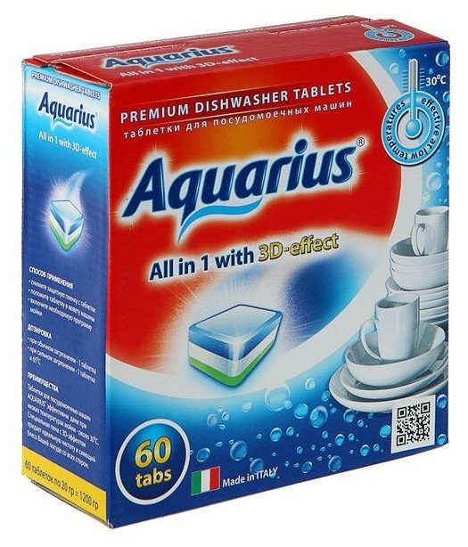 Таблетки для ПММ Aquarius ALL in 1, 60 шт 3567855