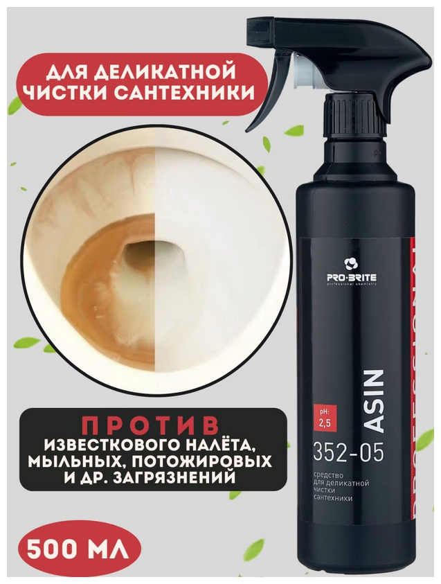 Спрей для деликатной чистки сантехники Asin Pro-Brite, 500 мл, 3 шт. - фотография № 2