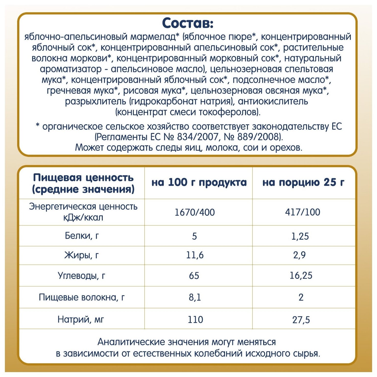 Флёр Альпин - печенье "Яблочно-апельсиновый мармелад", 150/ 1 шт. - фотография № 7