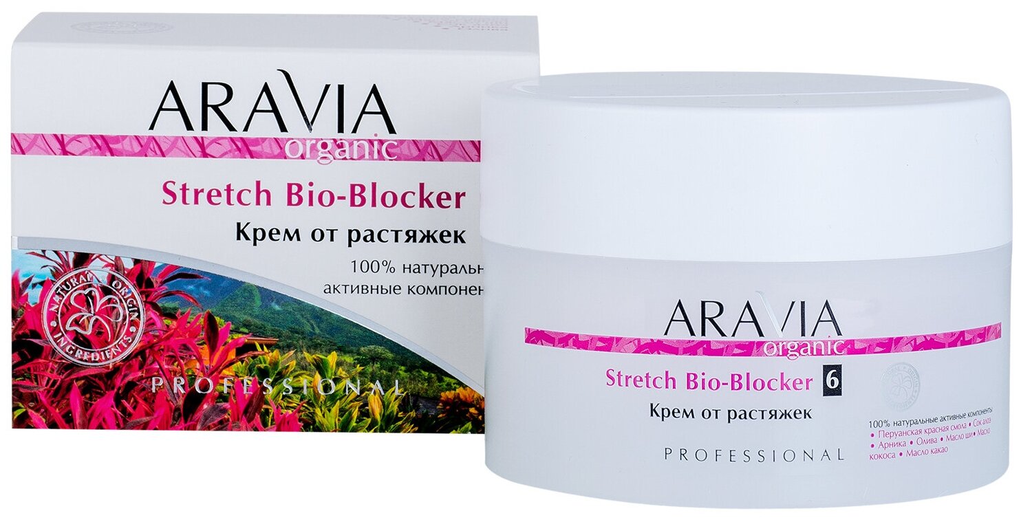 ARAVIA Крем от растяжек Stretch Bio-Blocker, 150 мл