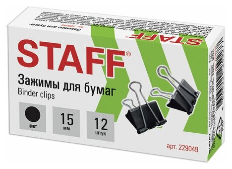 Зажимы для бумаг металлические Staff Everyday (15мм, до 45 листов, черные) картонная коробка, 12шт, 12 уп. (229049)
