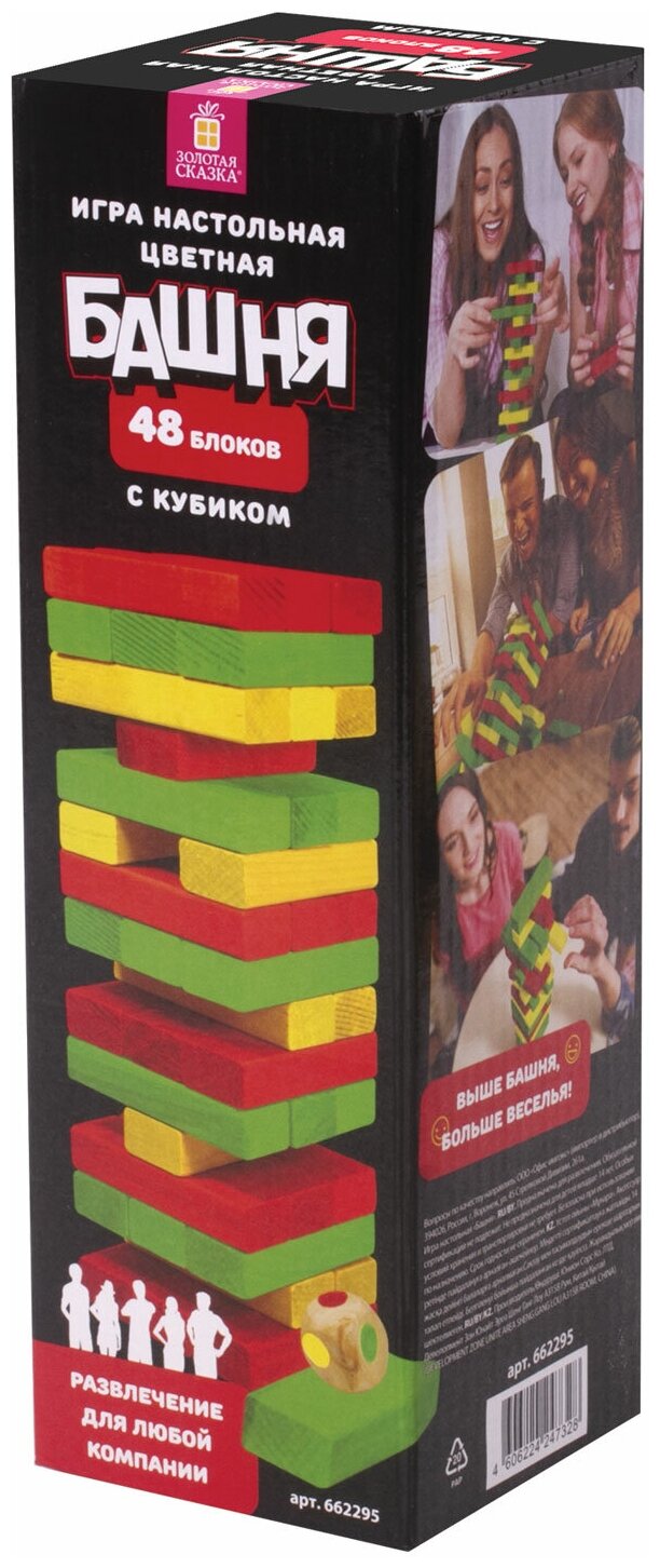 Игра настольная "цветная башня", 48 окрашенных деревянных блоков + кубик, золотая сказка, 662295