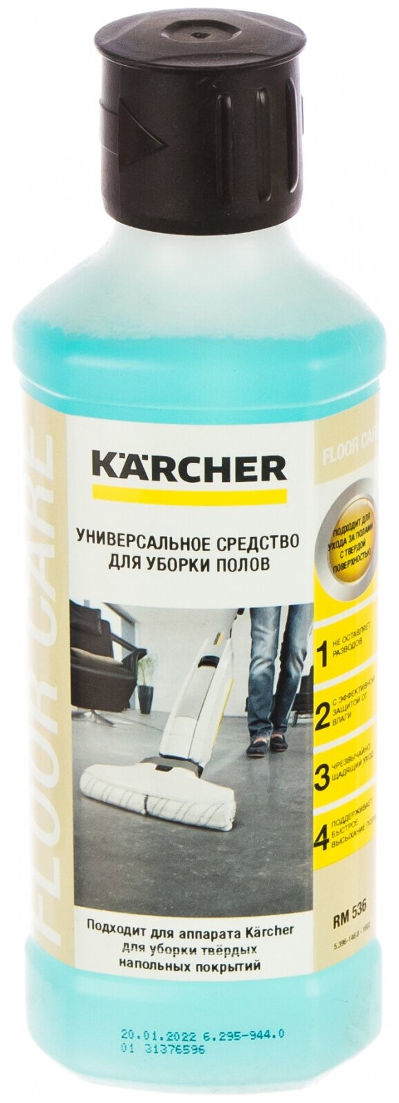 Средства для очистки Karcher - фото №7