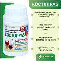 Витаминно-минеральный премикс для птиц Костоправ 150г