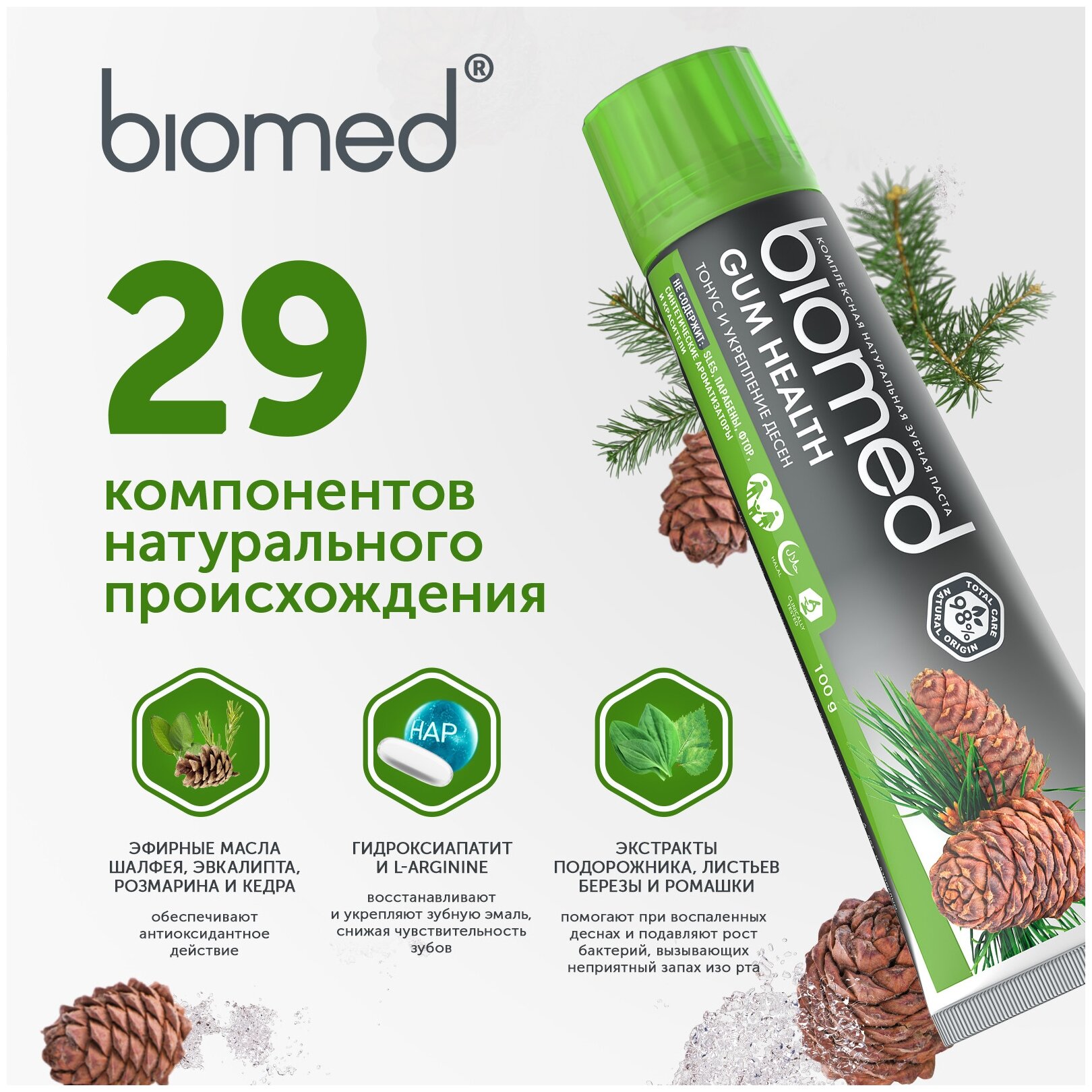 Зубная паста Biomed Gum Health 100г - фото №5