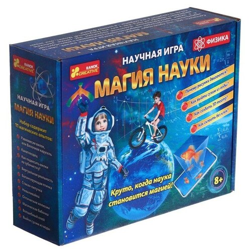 Научная игра «Магия науки» физика