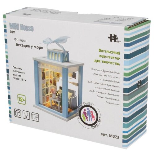 Интерьер в миниатюре Hobby Day DIY Mini House №8 Фонарик Беседка у моря M023 1/43