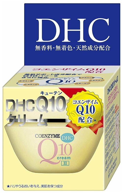 DHC Крем для лица с коэнзимом Q 10 Cream II (SS) 20гр