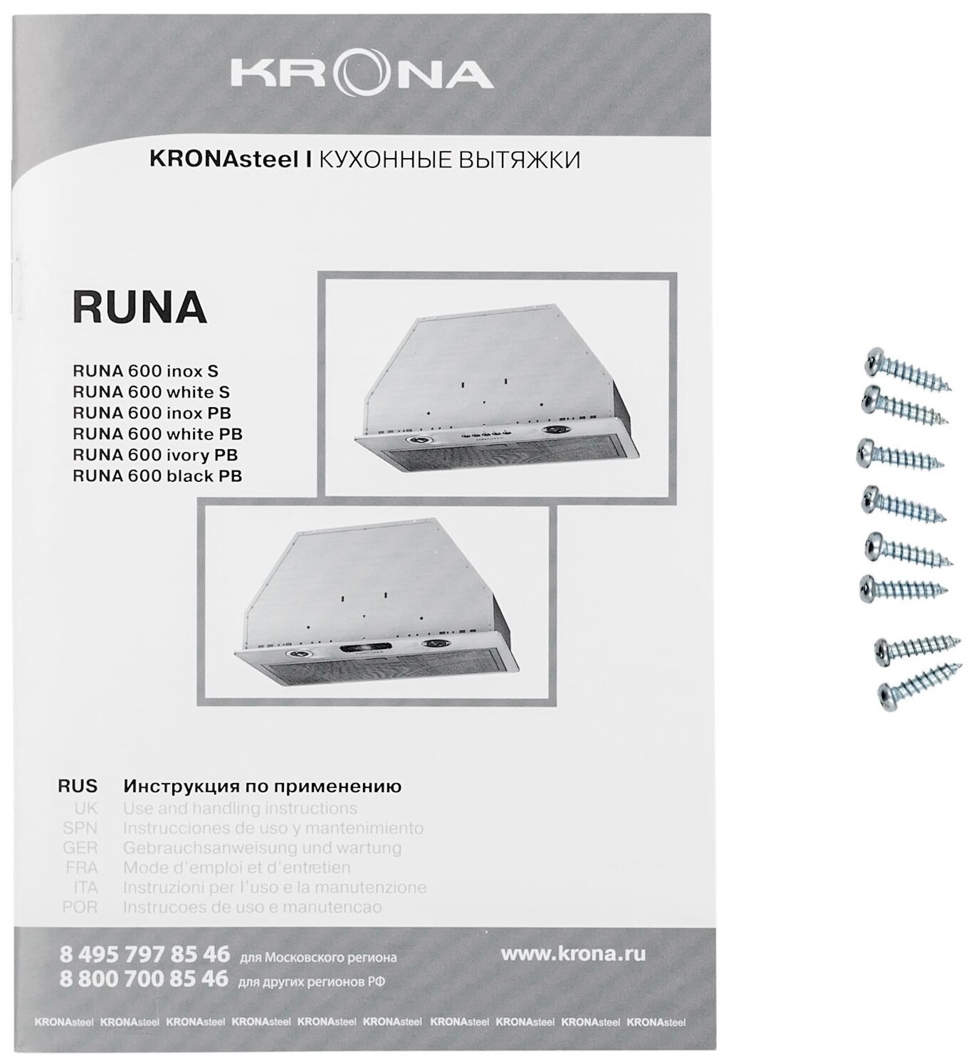 Вытяжка полновстраиваемая KRONA Runa 600 PB черный - фотография № 11