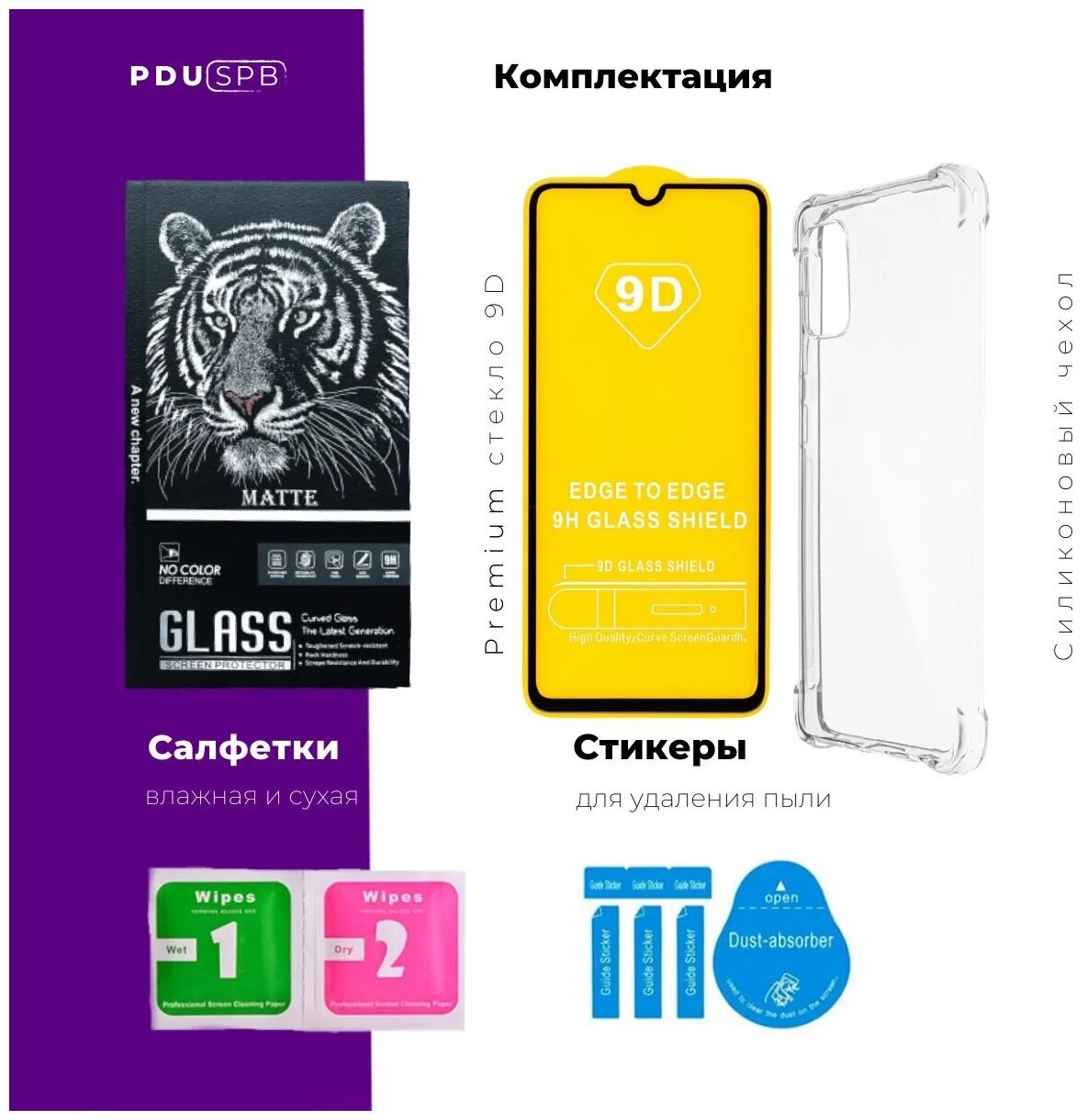 Комплект 2 в 1: Защитное стекло и прозрачный защитный чехол №09 для Samsung Galaxy A02s / Самсунг Галакси А02с