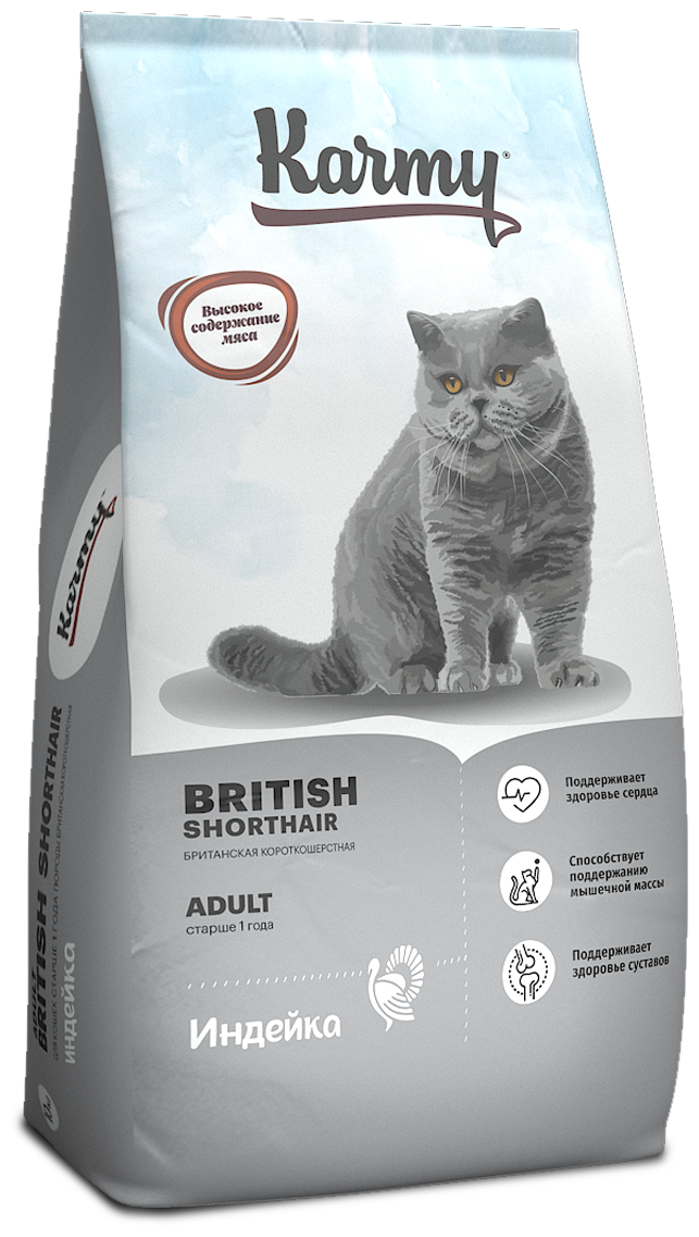 Сухой корм KARMY British Shorthair для взрослых кошек старше 1 года Индейка 10кг