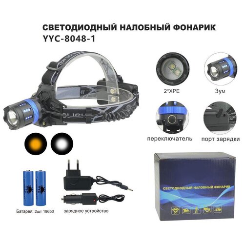 фото Фонарь налобный светодиодный акб usb 8048-1 police