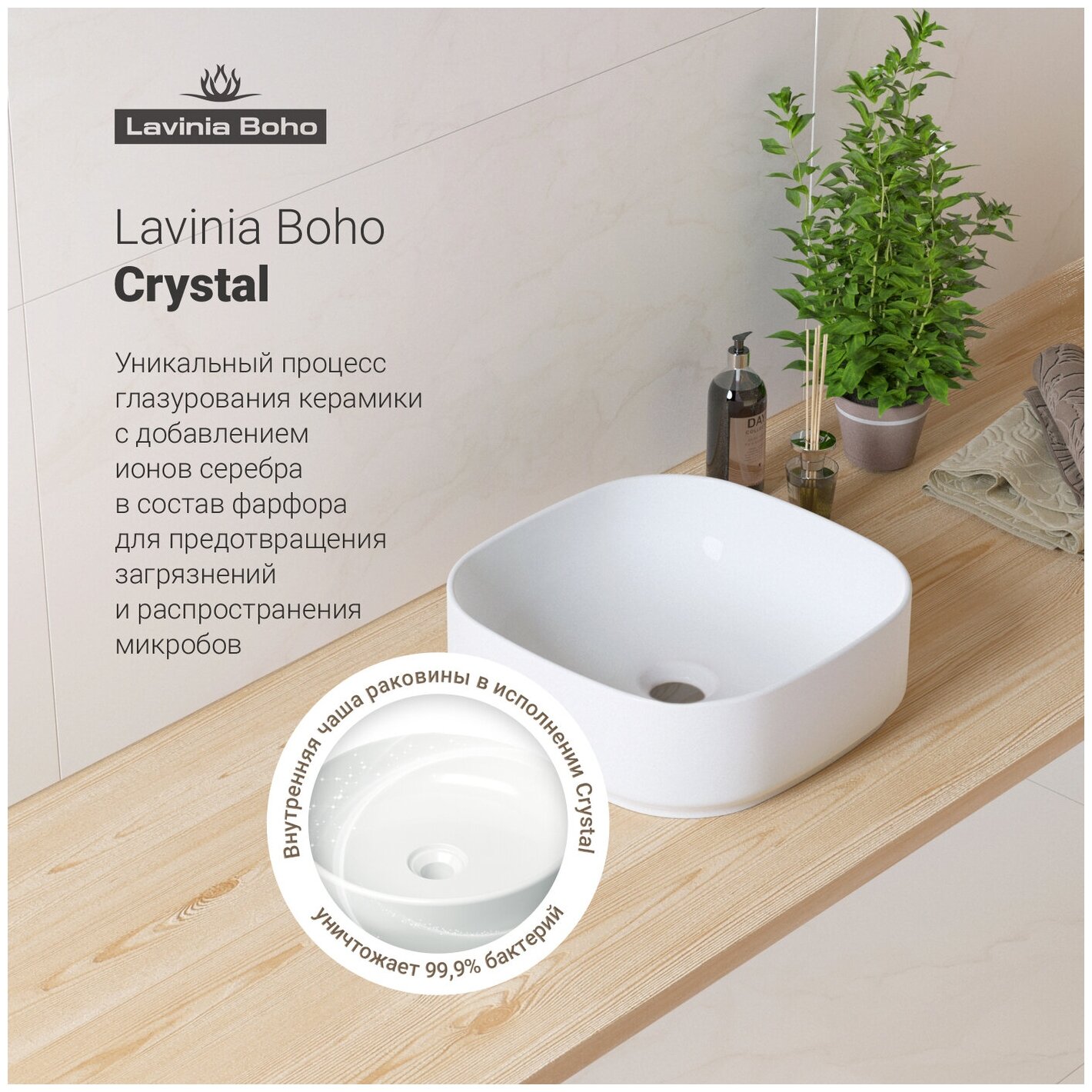 Комплект 4 в 1 Lavinia Boho Bathroom Sink Slim 21510062, накладная ...
