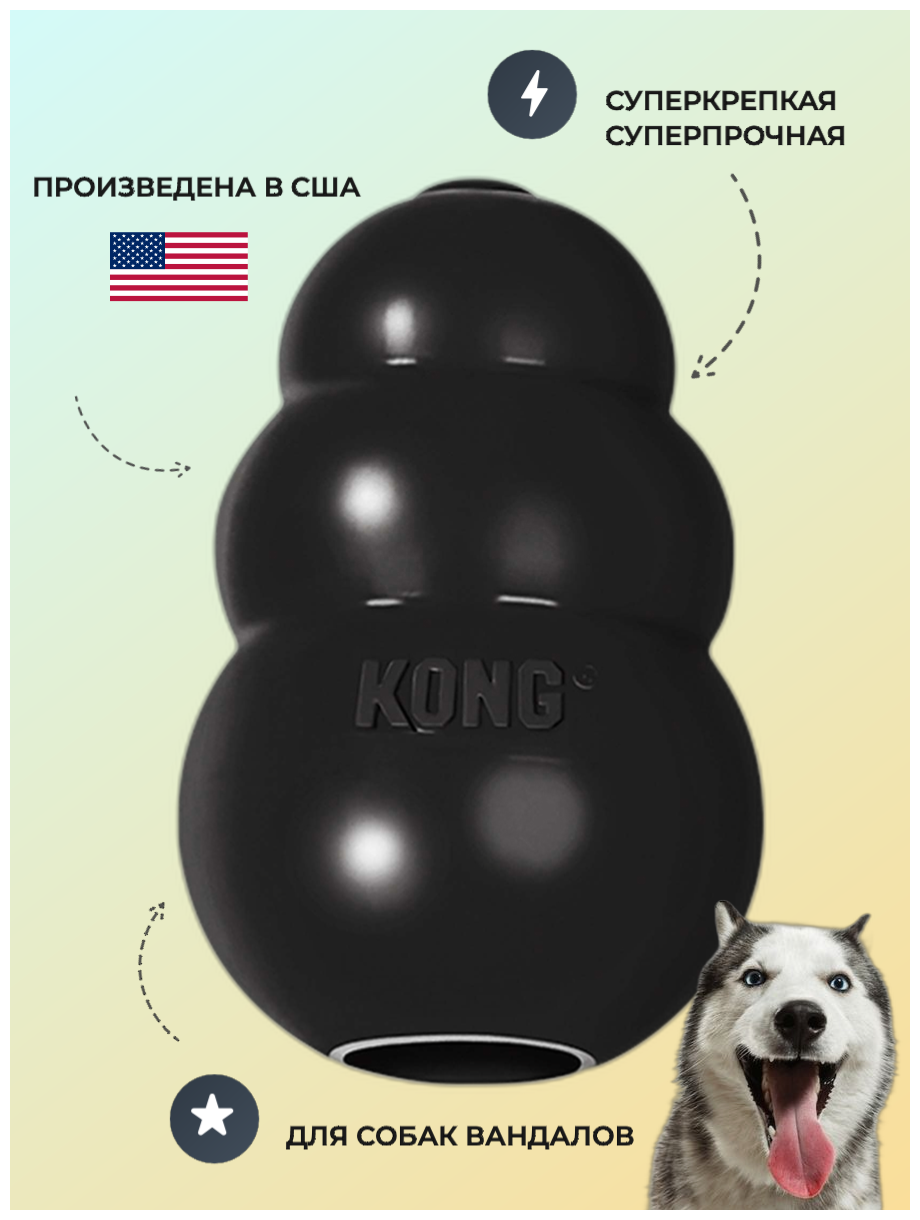 Игрушка для собак мелких пород Конг Extreme S черная - фотография № 3