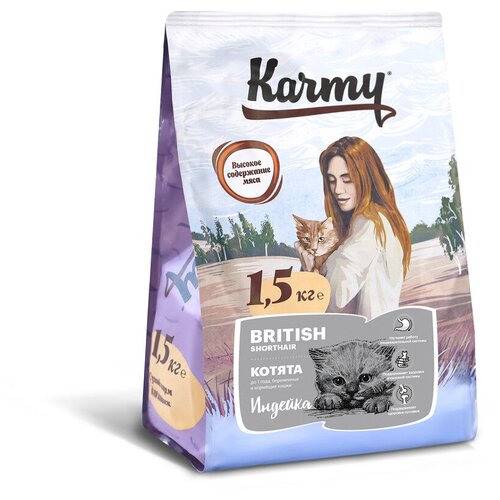 Сухой корм KARMY Kitten Британская короткошерстная для котят, беременных и кормящих кошек 1,5кг