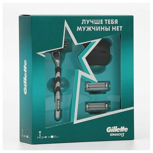 Мужской подарочный набор Gillette Mach3, бритва с 1 кассетой, 2 кассеты, чехол