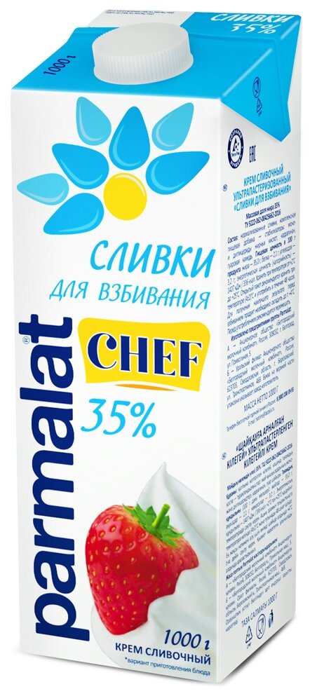 Сливки Ультрапастеризованные 35% Parmalat 1,0 л 1шт.