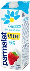 Сливки Parmalat ультрапастеризованные 35%, 1 кг