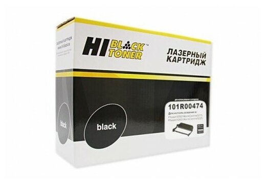 Копи-картридж Hi-Black (HB-101R00474) для Xerox Phaser 3052/3260/WC 3215/3225, 10K