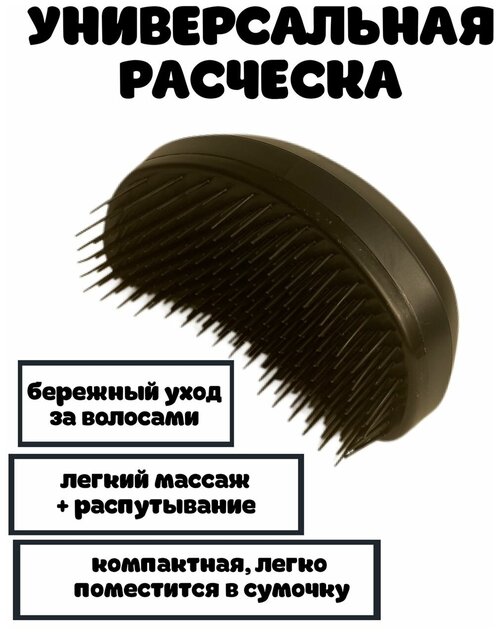 Компактная расческа для волос Silky Hair, мини расческа для сухих и влажных волос