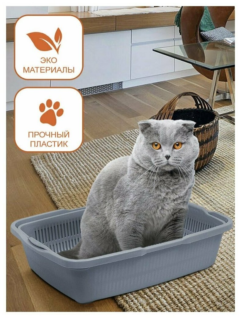 Лоток для кошек с сеткой / кошачий туалет / для животных / серый