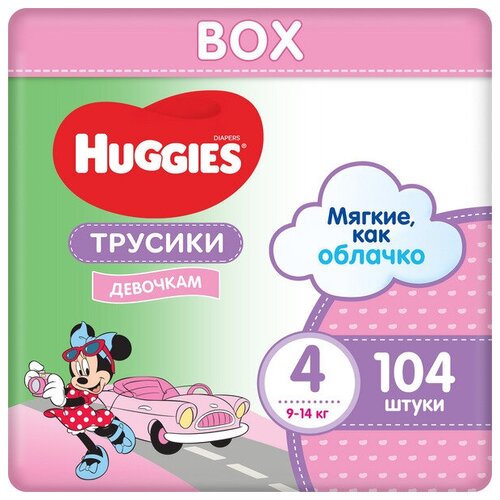 фото Подгузники-трусики huggies для девочек disney box, 4 размер (9-14 кг), 104шт (52*2)